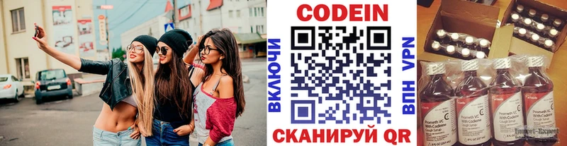 Codein Purple Drank  Тутаев 
