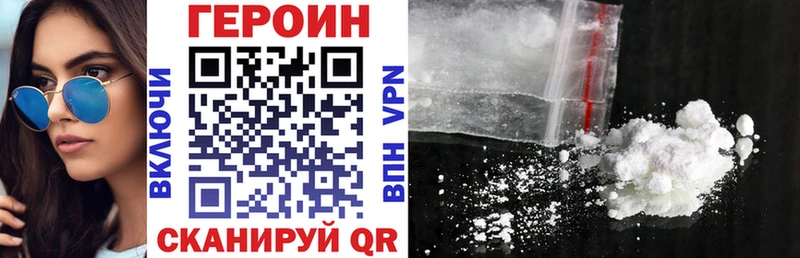купить  цена  Тутаев  Героин Heroin 