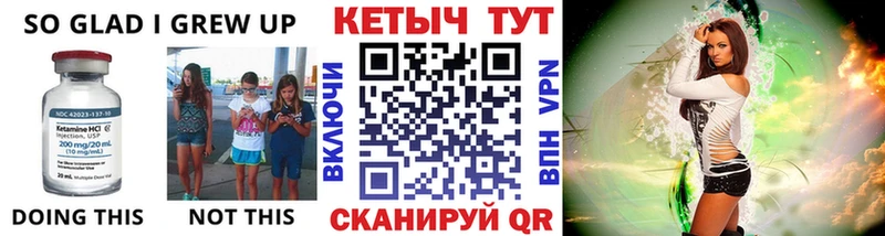 где найти   Тутаев  Кетамин VHQ 