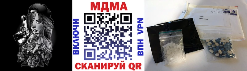 купить  цена  Тутаев  МДМА crystal 
