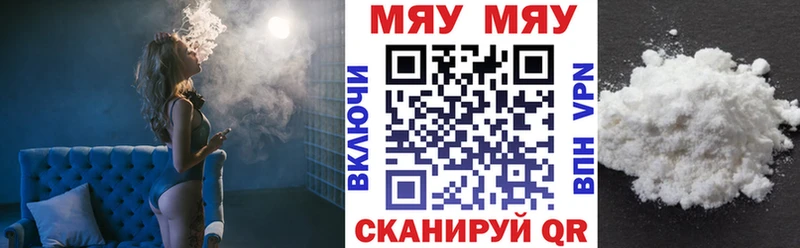 МЕФ VHQ  наркотики  Тутаев 