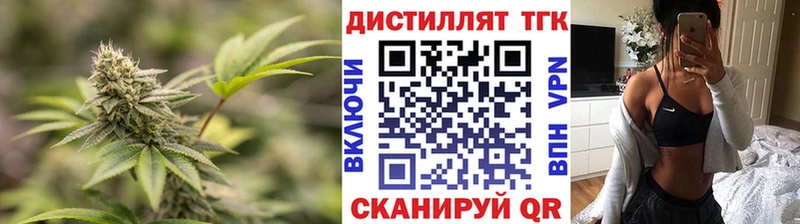 Дистиллят ТГК концентрат  Тутаев 